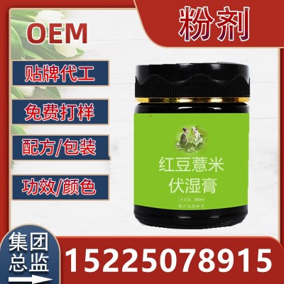 红豆薏米伏湿膏桂圆黄精四物汤化橘红膏黑豆黑芝麻黑米益智仁膏滋