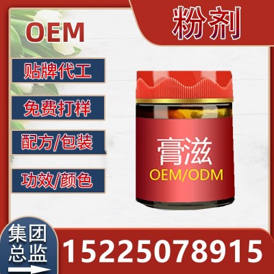 红豆薏米伏湿膏桂圆黄精四物汤化橘红膏黑豆黑芝麻黑米益智仁膏滋图2