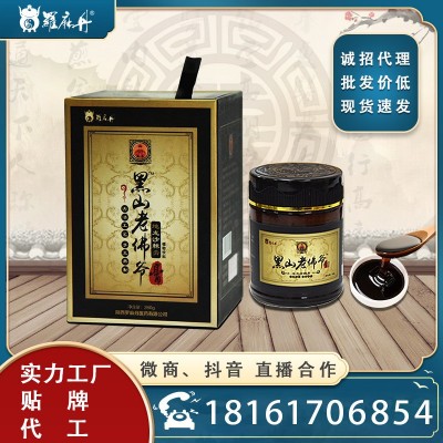 厂家招商膏滋膏方黑山老佛爷膏鹿鞭膏男性膏滋量大价低咨询客服