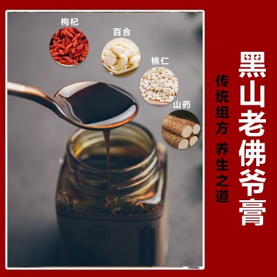 厂家招商膏滋膏方黑山老佛爷膏鹿鞭膏男性膏滋量大价低咨询客服图2