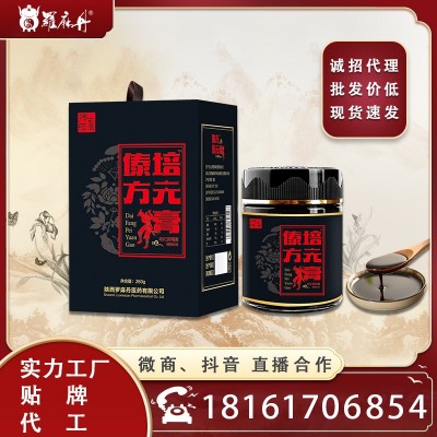 膏滋鹿鞭膏 黑枸杞黄精膏男性中老年膏方罗麻丹傣方培元膏批发图2