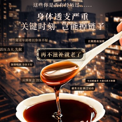 南京同仁堂国医馆鹿鞭膏男性滋补人参黄精膏玛咖桑葚膏滋300g图2