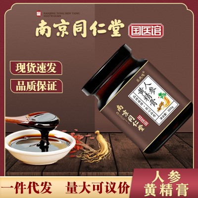 南京同仁堂膏国医馆枇杷秋梨膏阿胶八珍山楂六物膏300g 一件代发图2