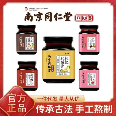 南京同仁堂膏国医馆枇杷秋梨膏阿胶八珍山楂六物膏300g 一件代发