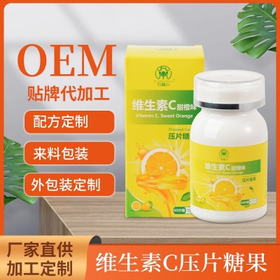 厂家直供甜橙味维生素C片压片糖果钙铁锌硒 VC片维生素片剂代发图2