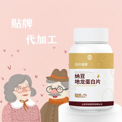 纳豆地龙蛋白片 压片糖果o e m贴 牌 代 加 工 纳豆地龙蛋白片