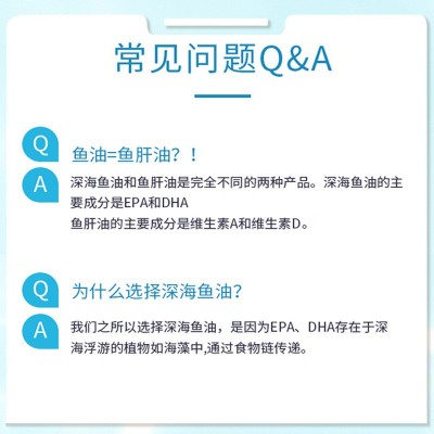 深海DHA鱼油凝胶糖果亚麻籽油成人现货批发软胶囊海鱼食品营养品图3