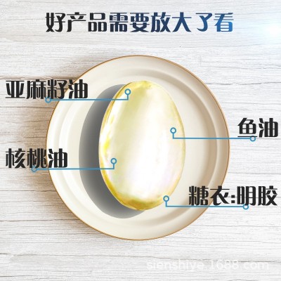 深海HDA鱼油凝胶糖果源头厂家软胶囊代加工贴牌定制打样按需调制图5