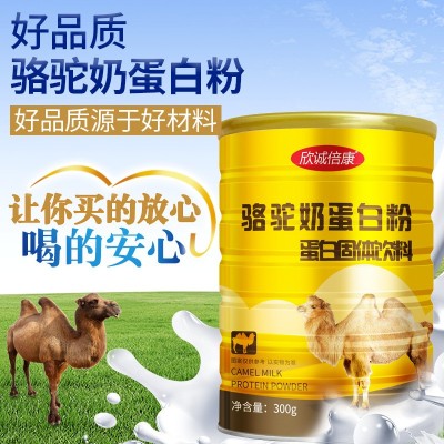 骆驼粉蛋白粉冲调饮品批发 骆驼奶蛋白粉300g/桶 蛋白固体饮料图1