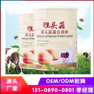 植物蛋白质粉oem，专业各类蛋白质粉oem/odm代加工生产源头工厂图3