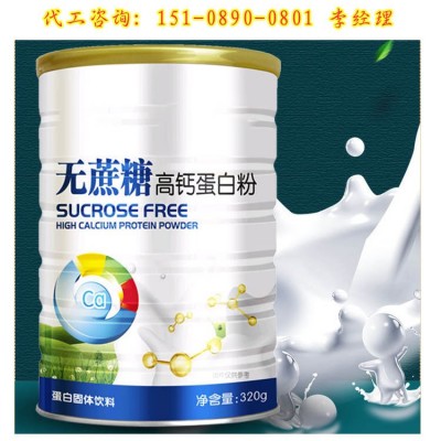 益生菌高钙蛋白粉代加工oem，专业承接新疆各类蛋白质粉生产工厂图4