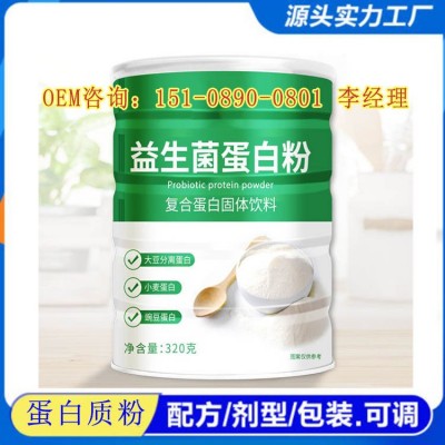 豌豆植物蛋白质粉oem，新疆各类植物复合蛋白固体饮料代加工工厂