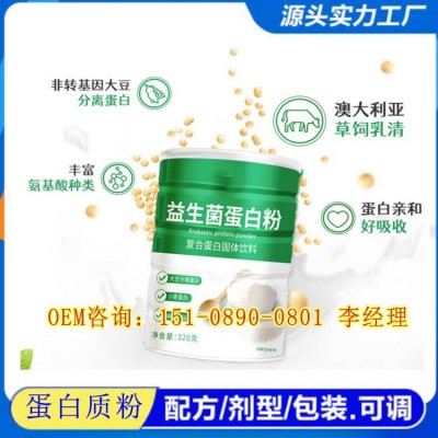 豌豆植物蛋白质粉oem，新疆各类植物复合蛋白固体饮料代加工工厂图2