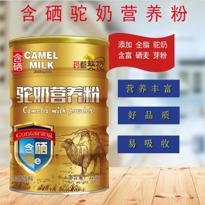 含硒驼奶营养粉固体饮料骆驼奶蛋白质粉驼乳粉支持一件代发图2