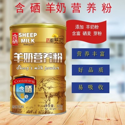 厂家直销药都葵花含硒羊奶营养粉固体饮料羊初乳营养蛋白质粉图2
