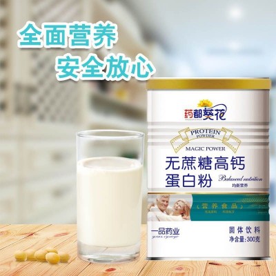 中老年普通膳食营养粉固体饮料无蔗糖高钙蛋白质粉支持一件代发图3