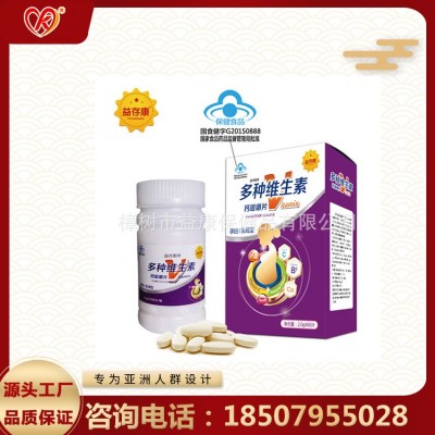 益存康多种维生素咀嚼片（孕妇、乳母型）补充维生素叶酸片剂图5