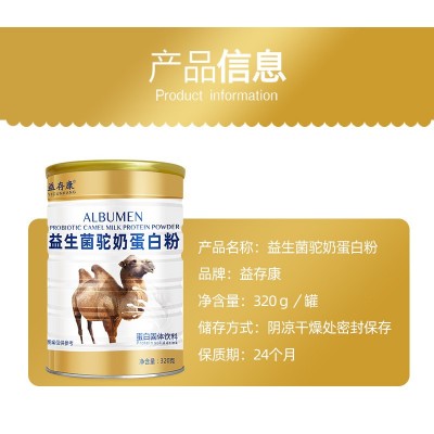 新疆驼奶多肽蛋白粉儿童青少年早餐食品中老年蛋白粉女代餐粉暖胃图2