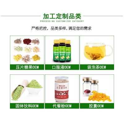 植物果蔬酵素饮品 燕窝胶原蛋白口服液 补水润肤 OEM贴牌代工图3