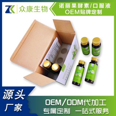 诺丽果饮胶原蛋白口服液低聚肽小分子肽 酵素口服液贴牌OEM代加工