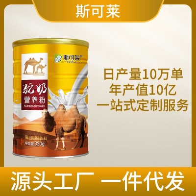 驼奶营养粉高钙驼乳蛋白粉高钙益生菌动植物双蛋白成人学生益生菌