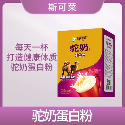益生菌驼奶蛋白粉高钙成人儿童驼乳蛋白质粉中老年营养驼奶粉批发图3