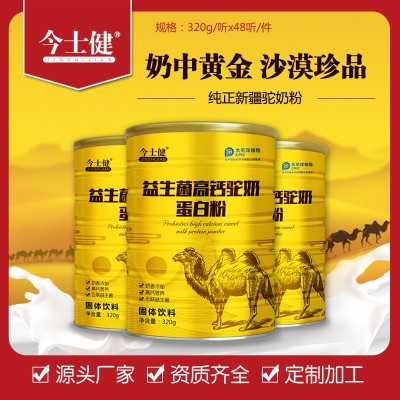 现货今士健益生菌高钙驼奶蛋白粉骆驼奶营养粉320g一件代发