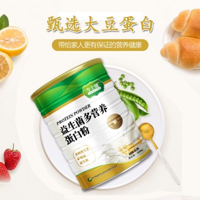 现货厂家直销今士健益生菌多营养蛋白粉礼盒装1000g*2听可代发图4