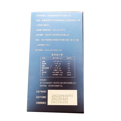 【一件代发】南京同仁 福记坊 氨基酸葡萄糖钙骨素片图2