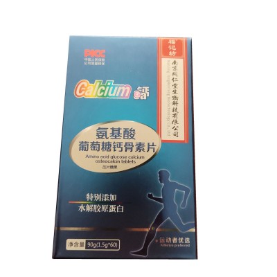【一件代发】南京同仁 福记坊 氨基酸葡萄糖钙骨素片图3