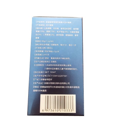 【一件代发】南京同仁 福记坊 氨基酸葡萄糖钙骨素片图4