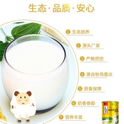 益生菌羊乳蛋白粉儿童中老年成人营养滋补驼奶蛋白粉批发零售厂家图3