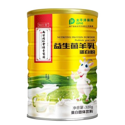 益生菌羊乳蛋白粉儿童中老年成人营养滋补驼奶蛋白粉批发零售厂家图2