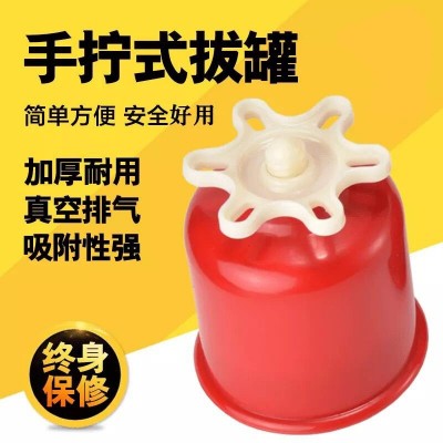 中医拔罐器家用套装抽气式气罐拔火罐单罐磁疗非玻璃手拧真空拔罐