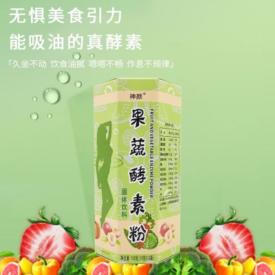 果蔬酵素粉女性轻食益生菌酵素代餐粉固体饮料批发综合果蔬酵素粉图2