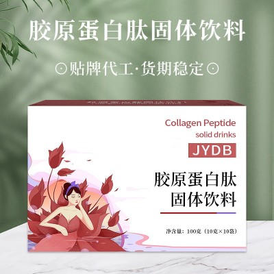 胶原蛋白肽代餐奶昔定制 女性膳食营养蛋白代餐粉oem贴牌代加工图2