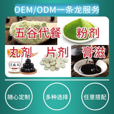 胶原蛋白肽代餐奶昔定制 女性膳食营养蛋白代餐粉oem贴牌代加工图3