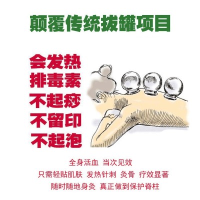 康复芯片发热隐形针灸温灸磁疗硅胶罐器绿色魔灸瘦磁石芯片拔罐图2