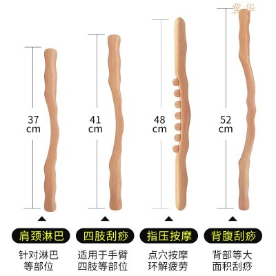 赶筋榉木刮痧棒按摩实木全身通用背部经络美容院专用养生棍擀筋棒图4