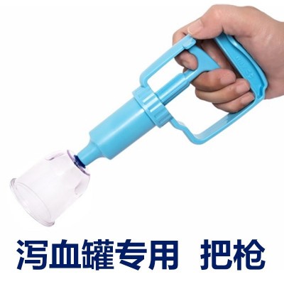 EM蓝色色真空拔罐枪/抽气枪/吸气枪/排瘀拔罐枪