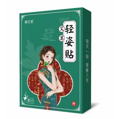 艾草轻姿贴艾灸贴懒人肚脐贴纤姿贴抖音快手网红同款代发批发图5