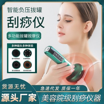 智能负压拔罐按摩仪电动刮痧仪震动经络刷疏通仪全身按摩美容仪图1