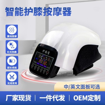 无线充电加热膝盖按摩器护膝宝理疗红外温热震动腿部关节护理仪