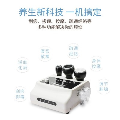 拔罐刮痧养身仪 负压排酸疏通经络做身体机 美容院便携式养疗仪器图5