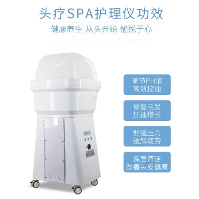 美容院养发馆头疗仪 头部护理SPA熏蒸理疗按摩仪器头皮养护洗头机图3