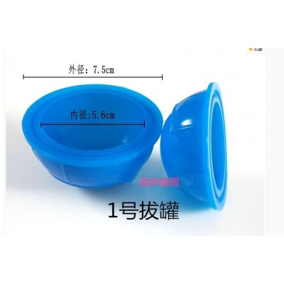 小灸罐 艾灸艾灸罐真空硅拔罐硅罐1号单个