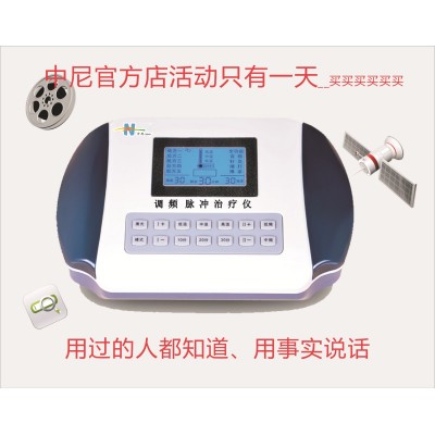 厂家DDS生物电理疗仪 中频按摩仪 理疗仪器的 研发