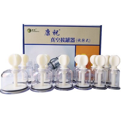 康祝拔罐器F12罐【手拧旋转式】真空拔罐家用拔气罐