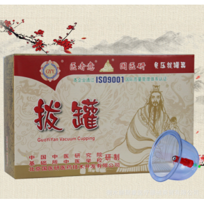 国医研12罐负压拔罐器 家用拔罐器 抽气式拔罐图2