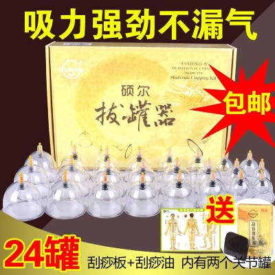 大号套装24罐拔罐器 家用防爆抽气 非玻璃真空磁疗器图2
